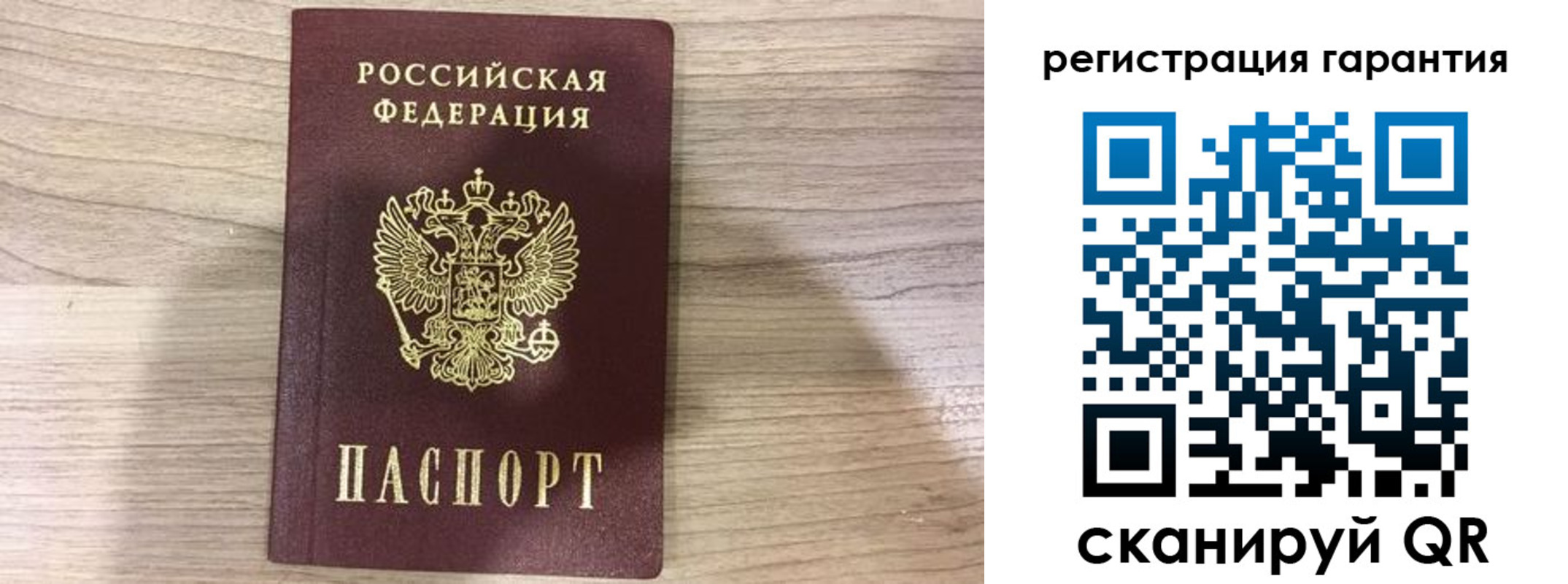 прописка ребенка в Змеиногорске