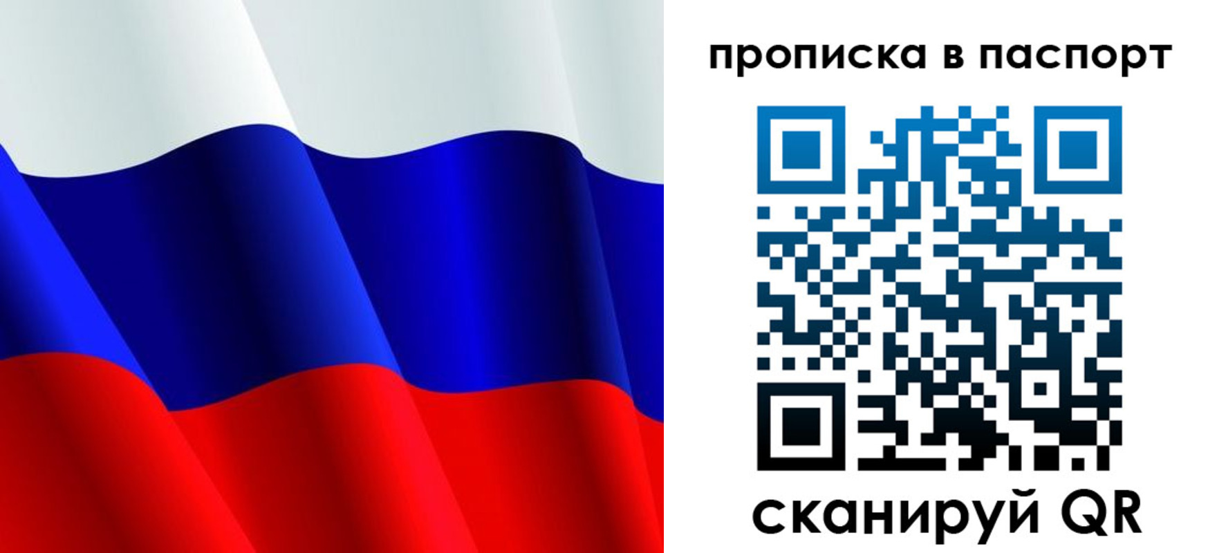 прописка в Змеиногорске