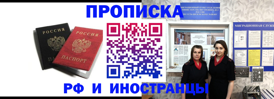 временная регистрация в Змеиногорске