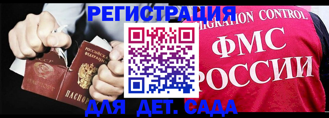 прописка регистрация в Змеиногорске