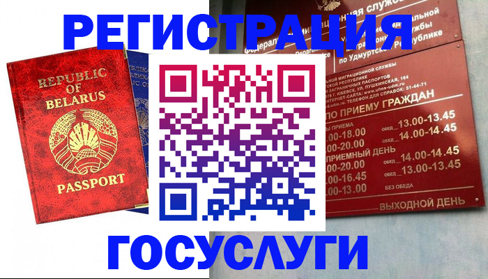 временная регистрация гарантия в Змеиногорске