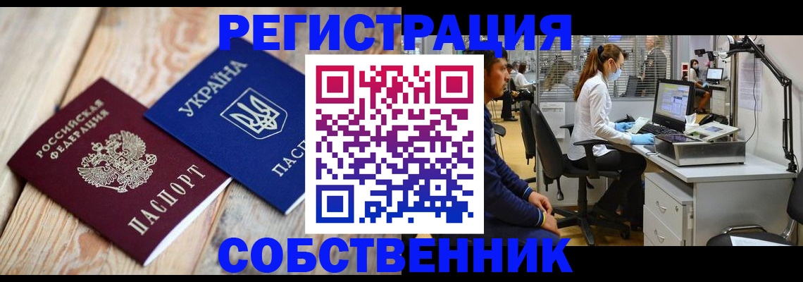 прописка для военкомата в Змеиногорске