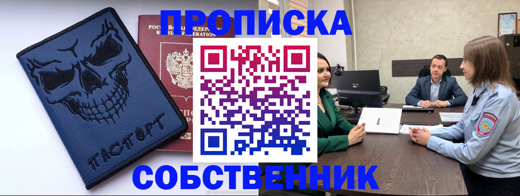 регистрация для школы в Змеиногорске